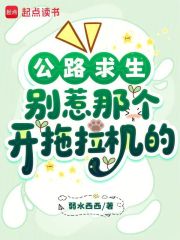 公路求生:别惹那个开拖拉机的