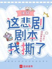 快穿:这悲剧剧本我撕了